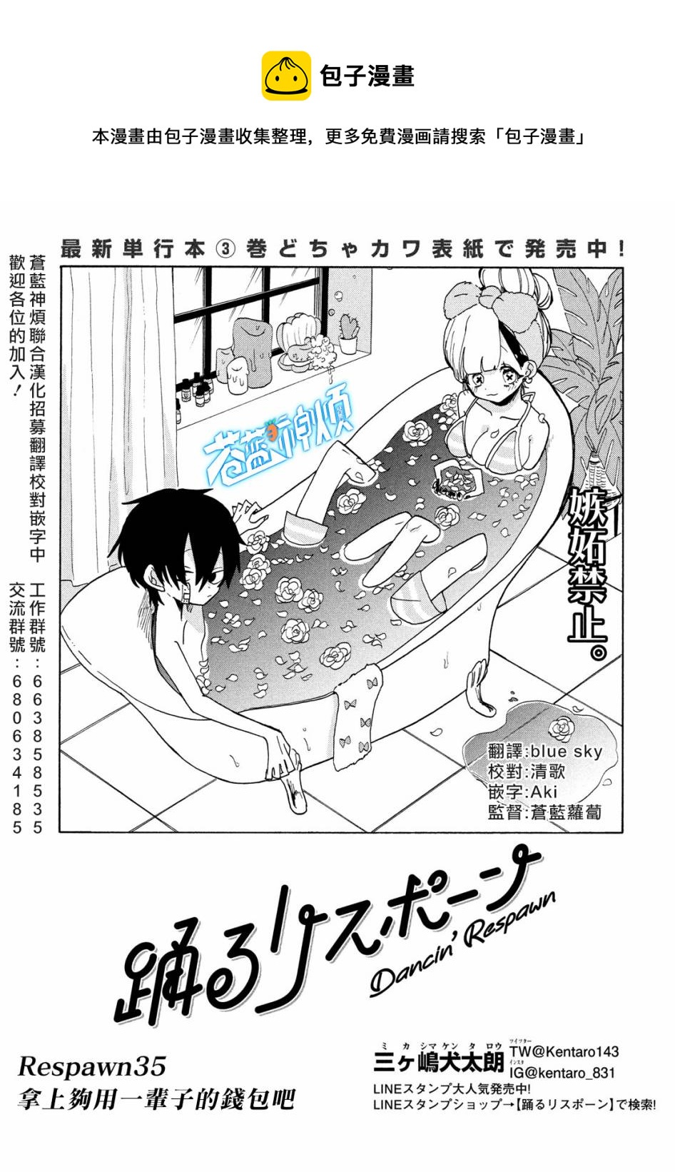 🍘舞动重生 第35话 第1页