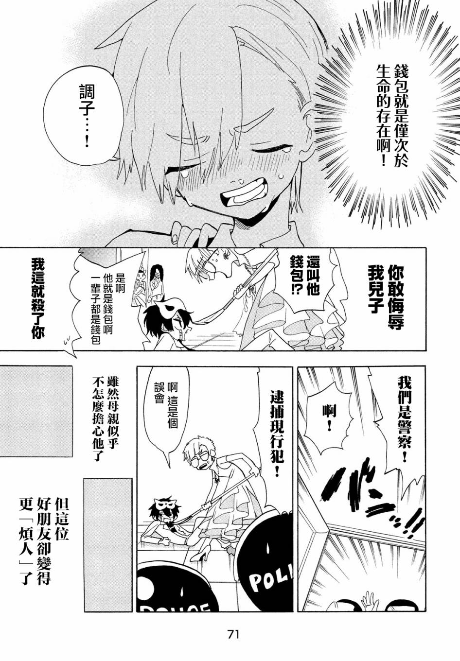 🍘舞动重生 第35话 第25页