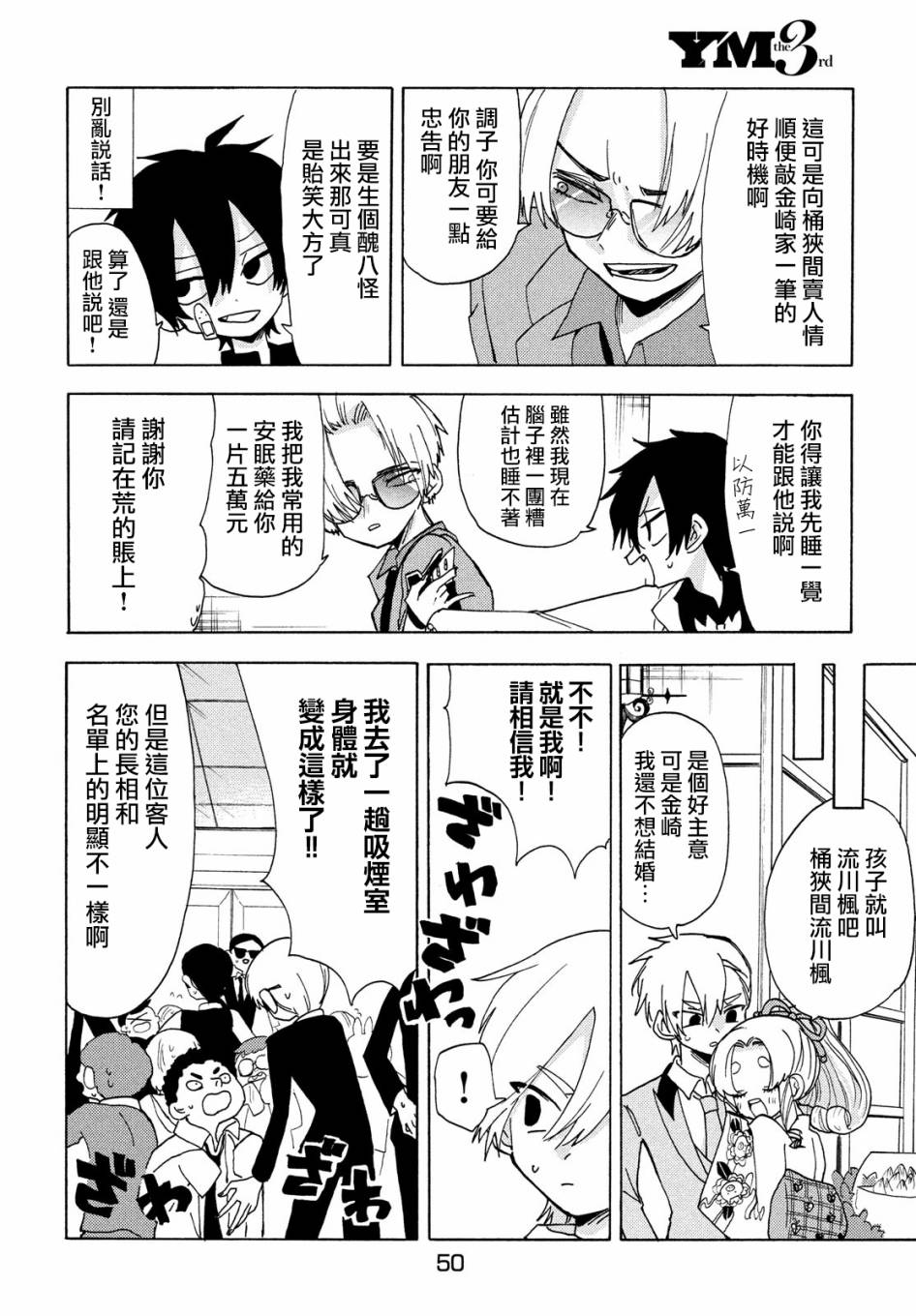 🍘舞动重生 第35话 第4页