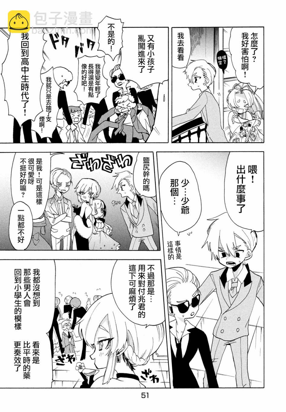🍘舞动重生 第35话 第5页