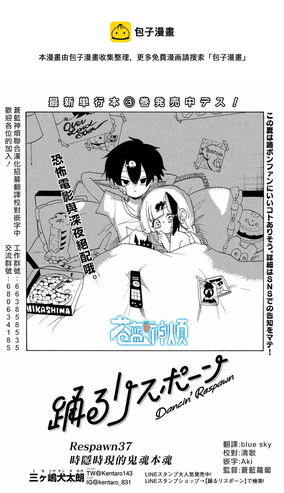 🍘舞动重生 第37话 第1页