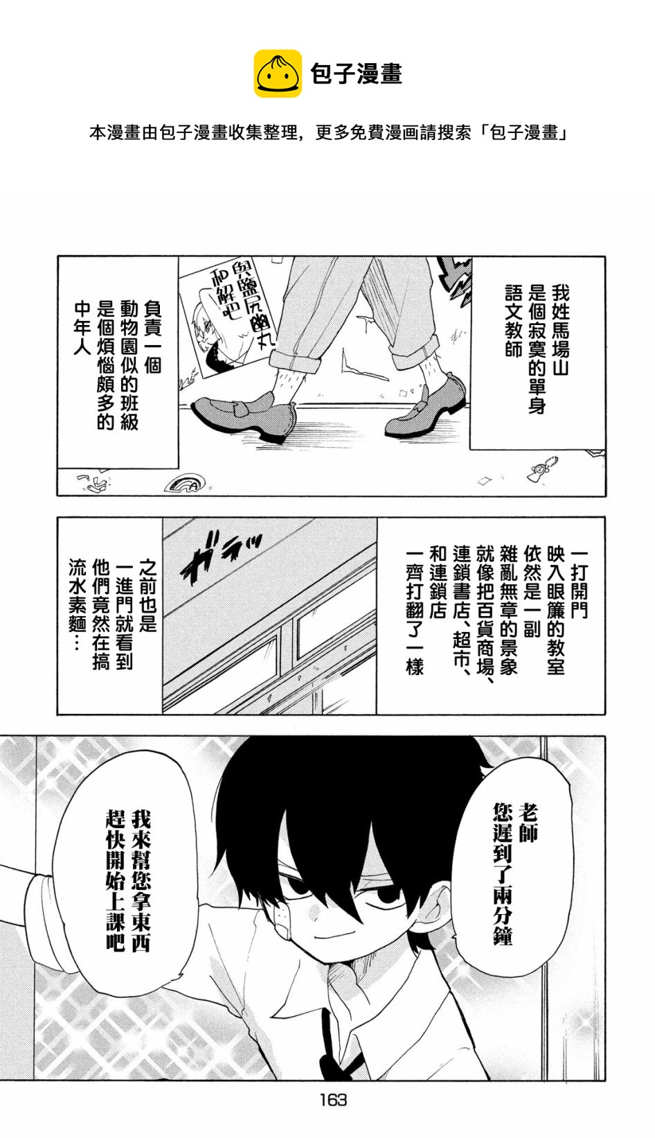 🍘舞动重生 第39话 第1页