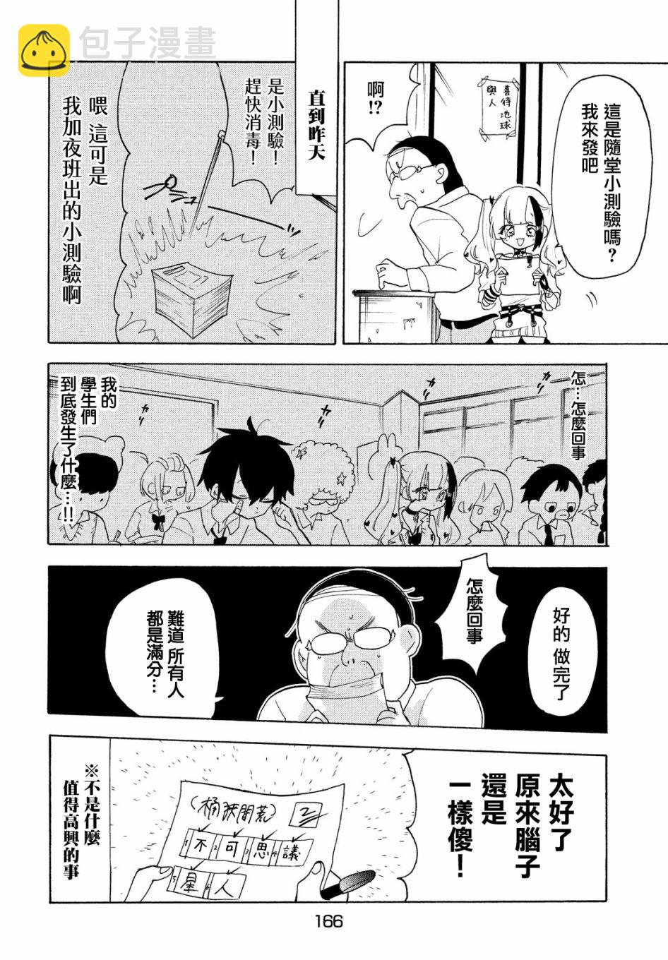 🍘舞动重生 第39话 第4页