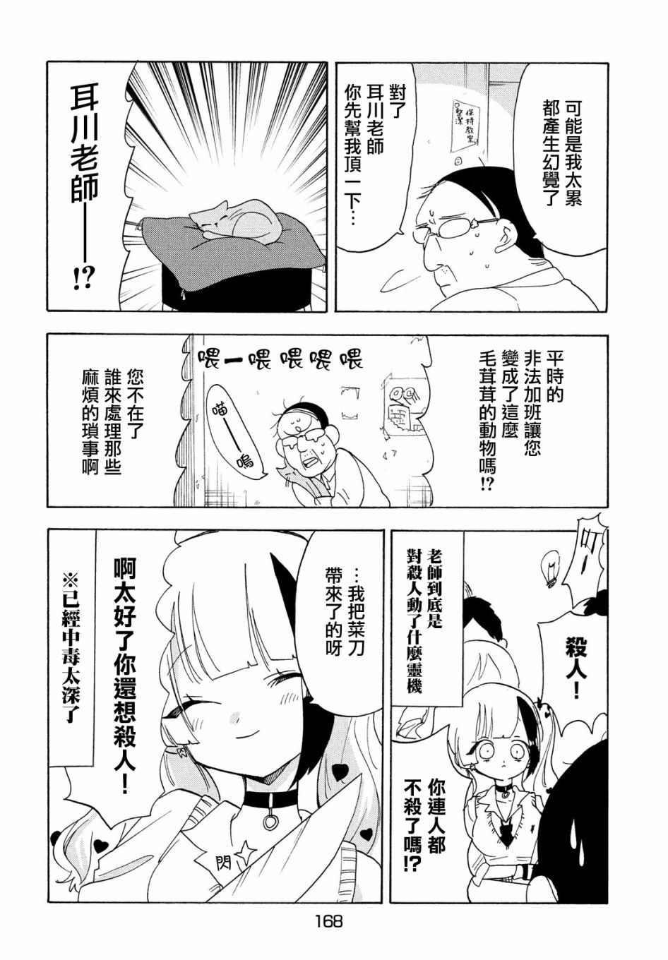 🍘舞动重生 第39话 第6页