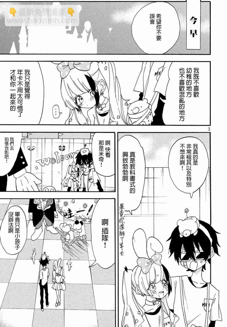 🍘舞动重生 5话 第4页