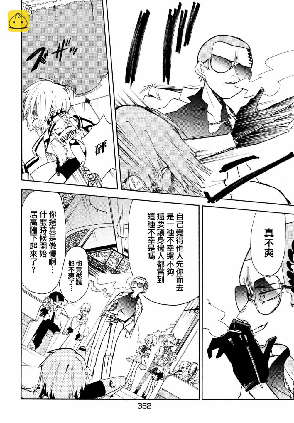 🍘舞动重生 第41话 第10页