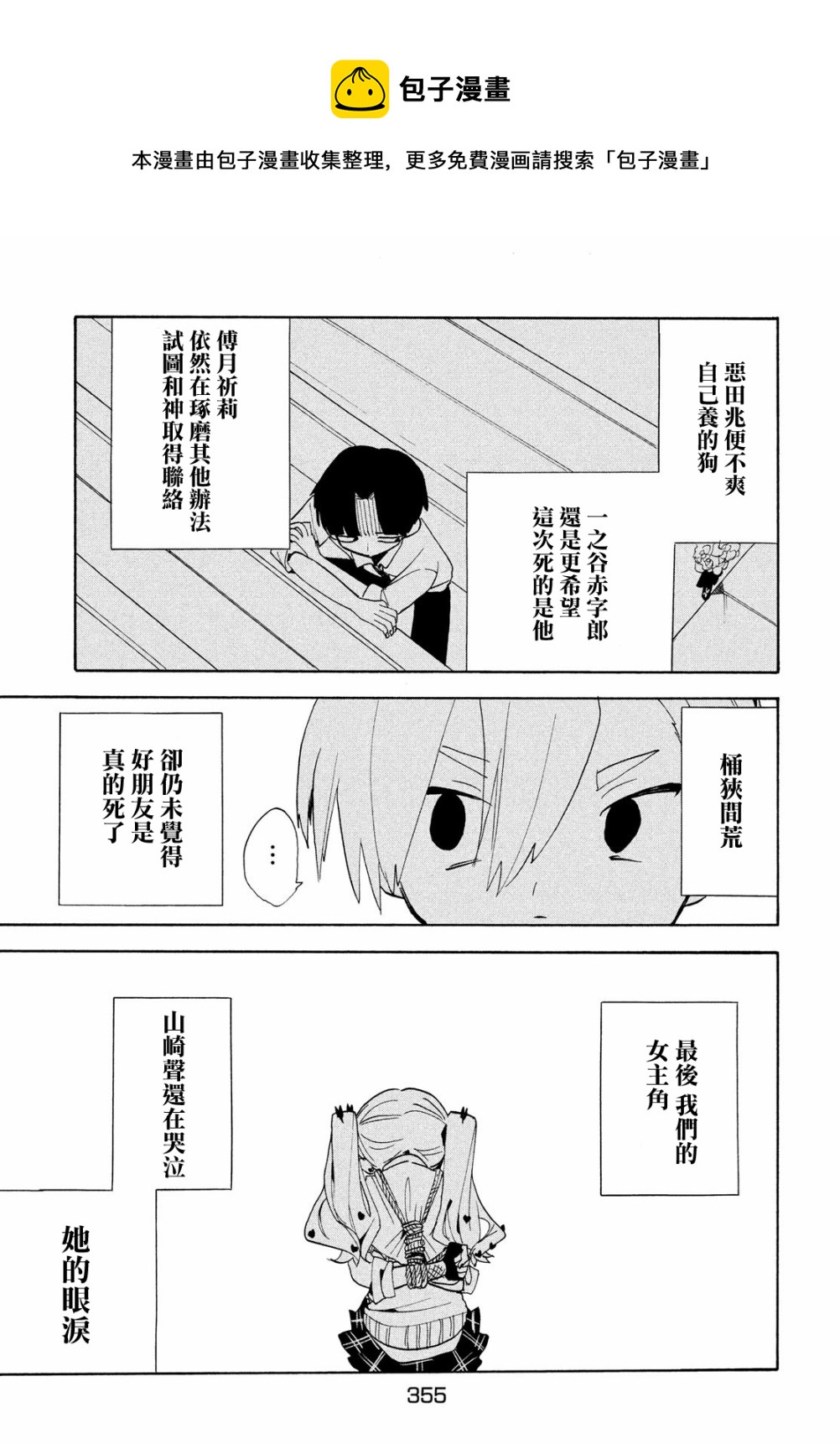 🍘舞动重生 第41话 第13页