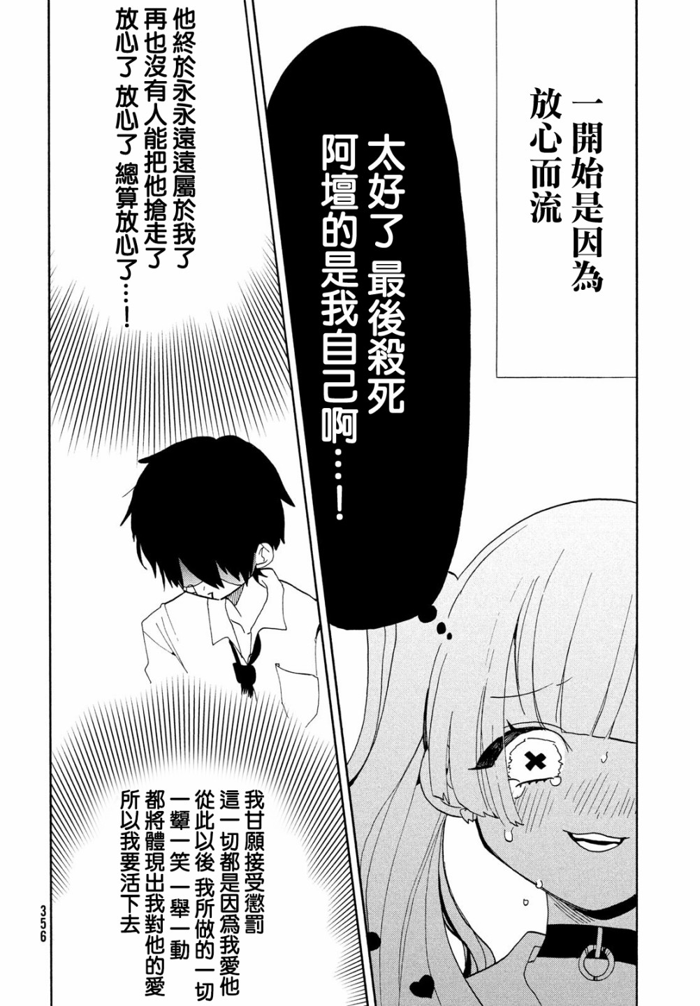 🍘舞动重生 第41话 第14页
