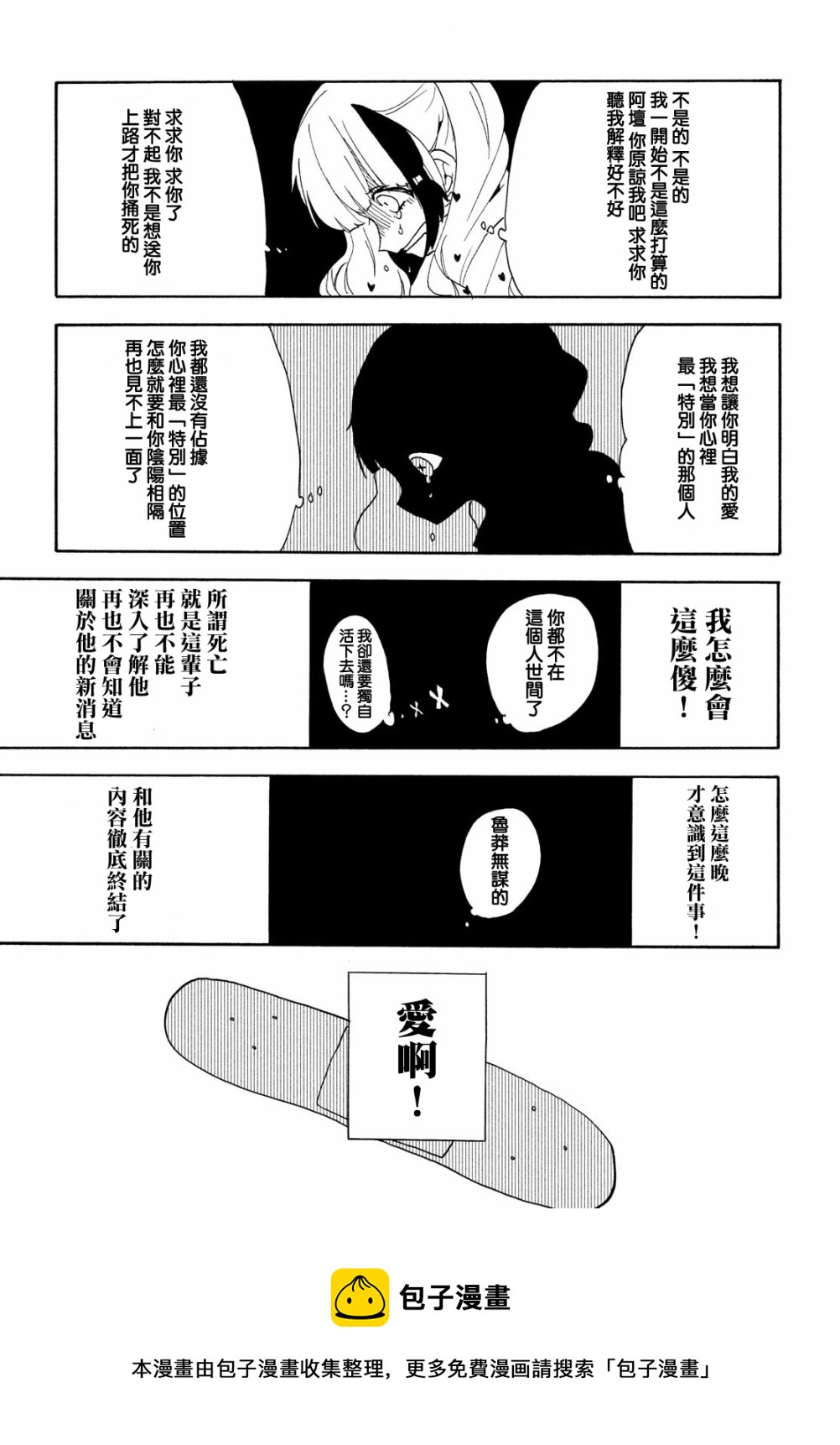 🍘舞动重生 第41话 第17页