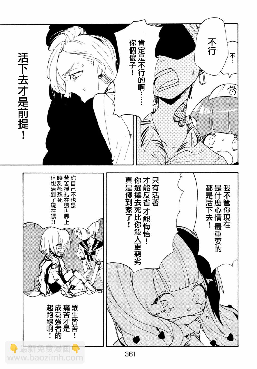 🍘舞动重生 第41话 第19页