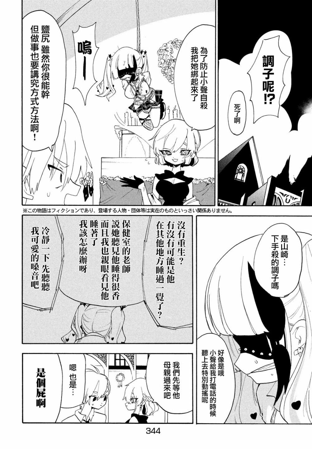 🍘舞动重生 第41话 第2页