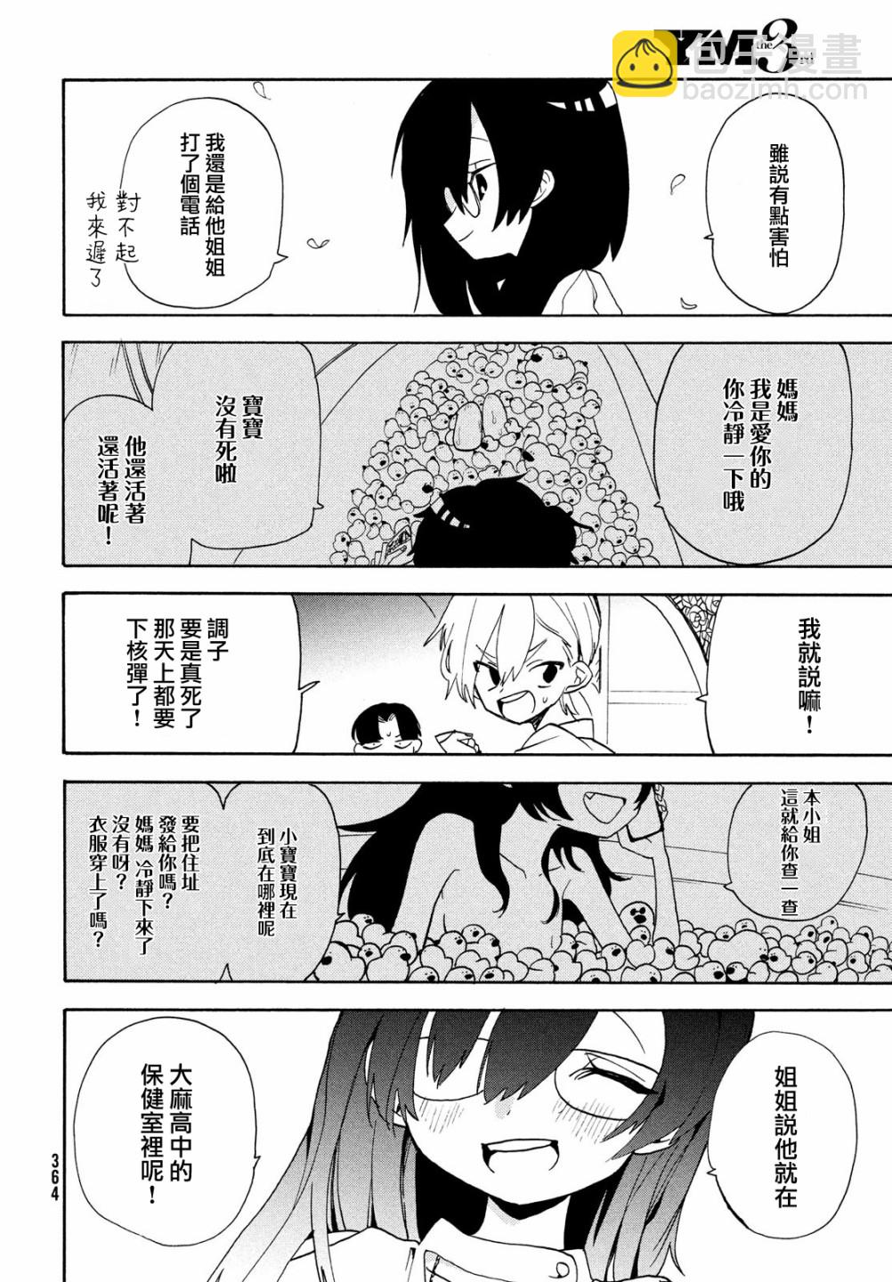🍘舞动重生 第41话 第22页