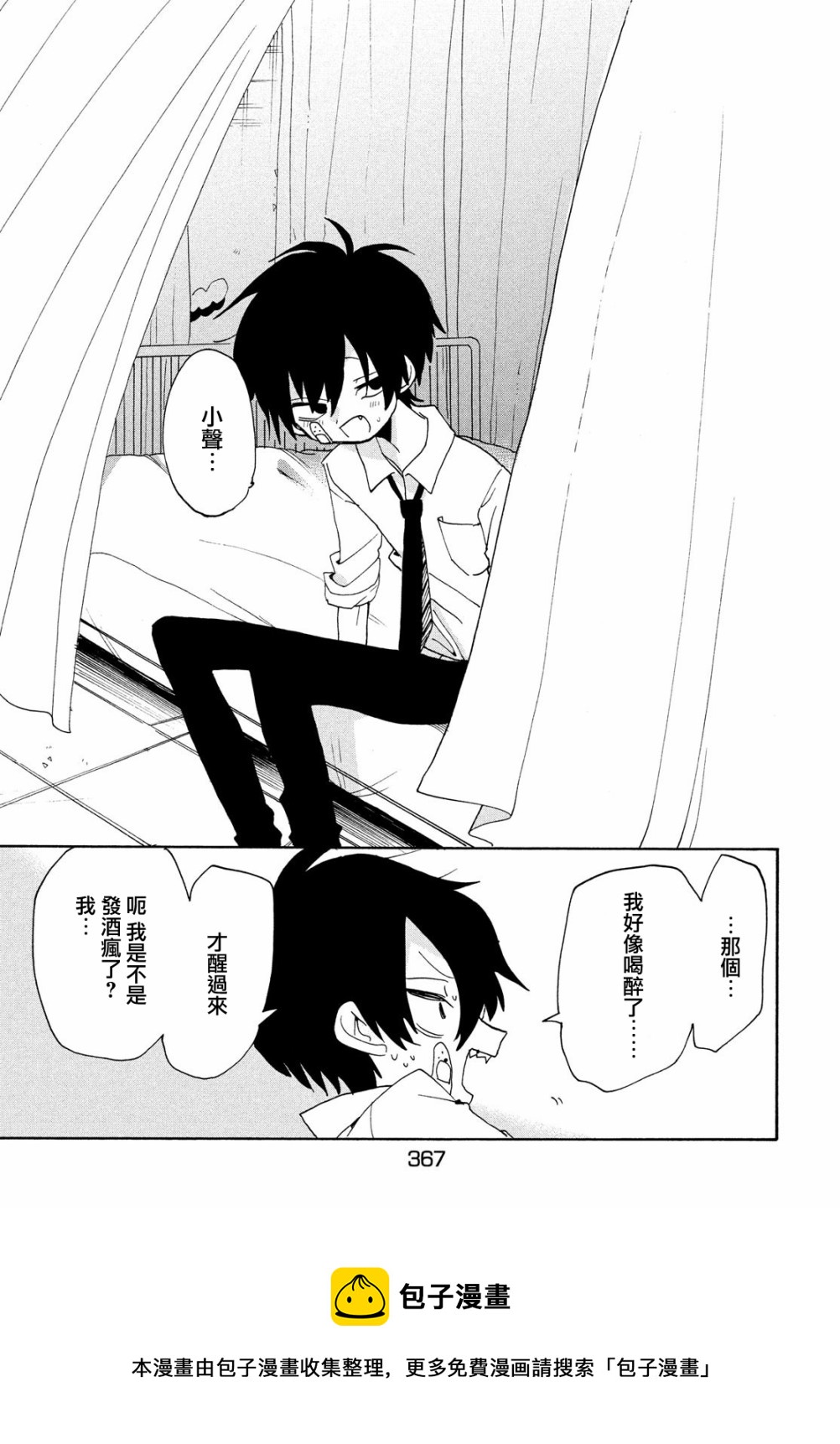🍘舞动重生 第41话 第25页