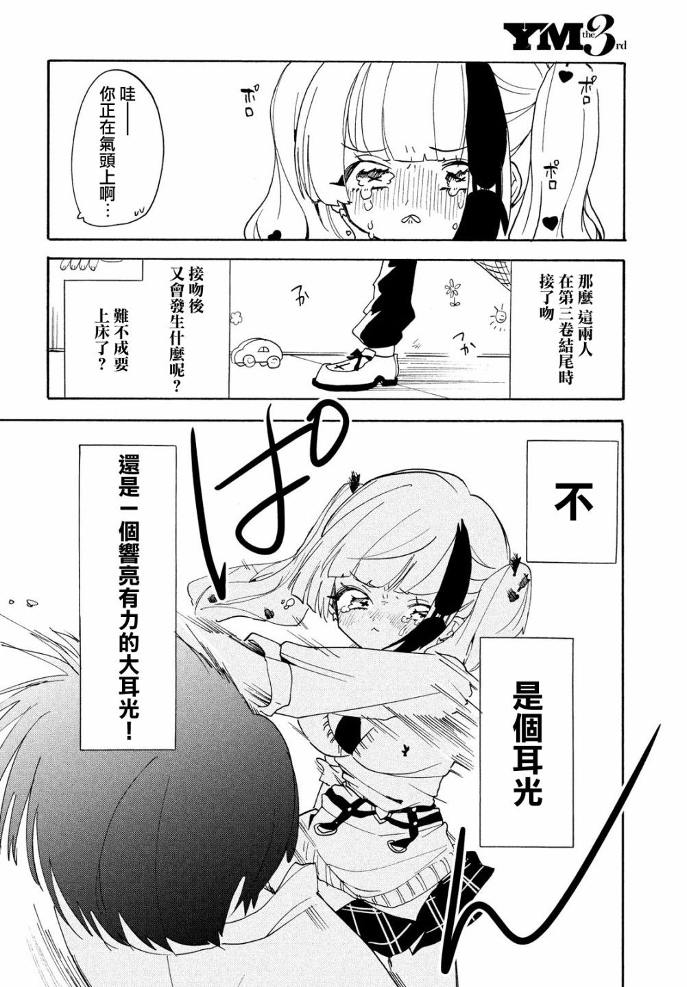 🍘舞动重生 第41话 第26页