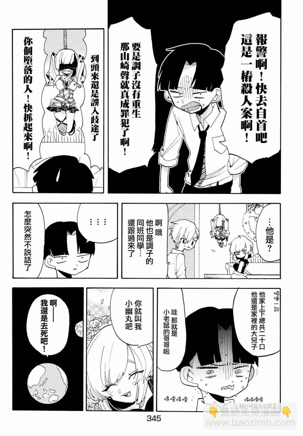 🍘舞动重生 第41话 第3页