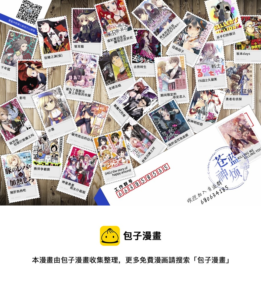 🍘舞动重生 第41话 第33页