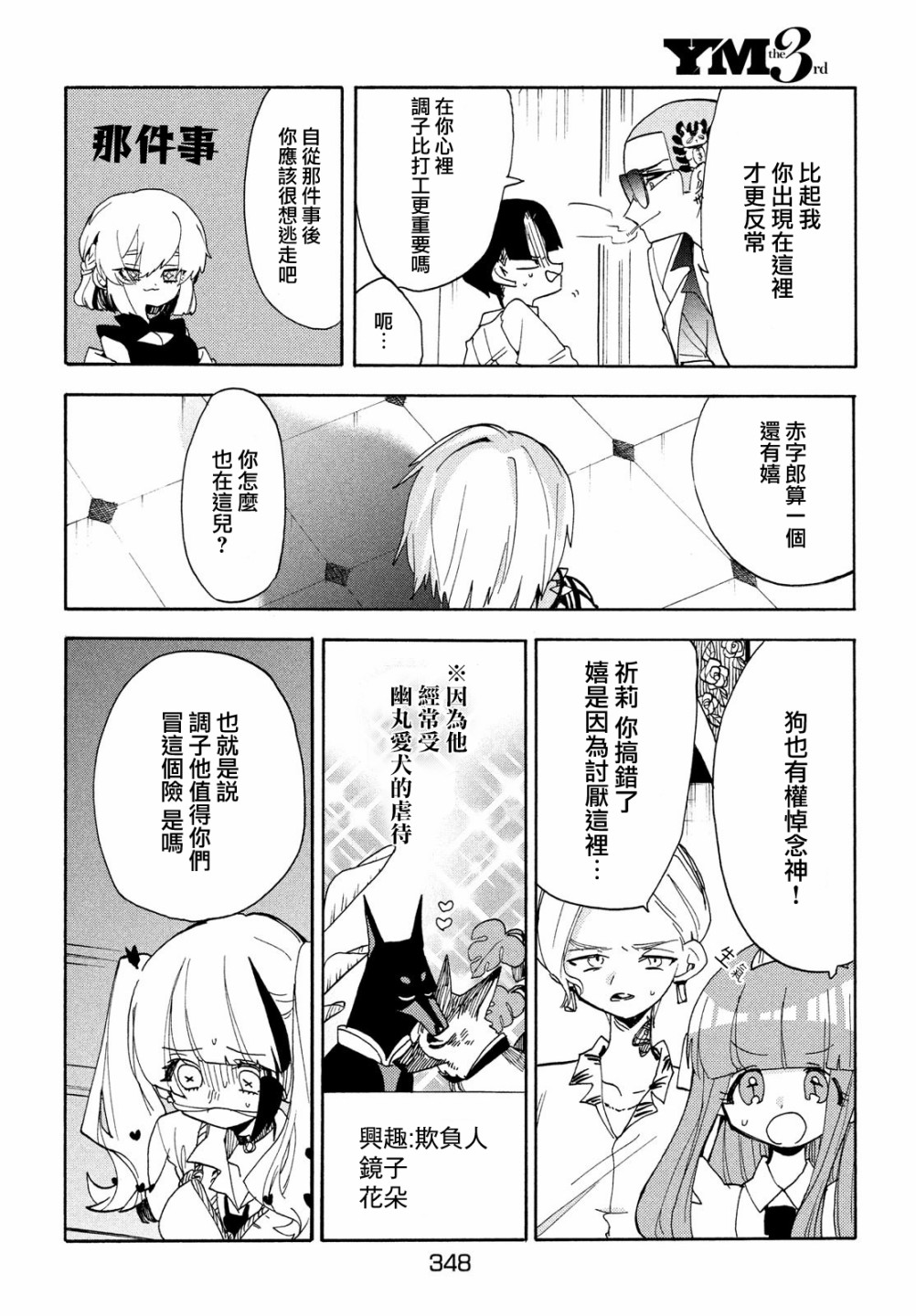 🍘舞动重生 第41话 第6页