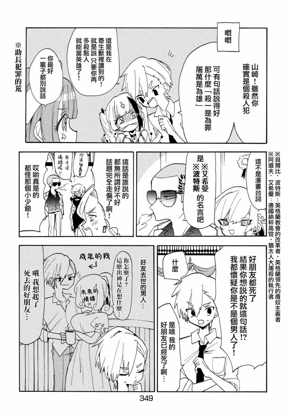 🍘舞动重生 第41话 第7页