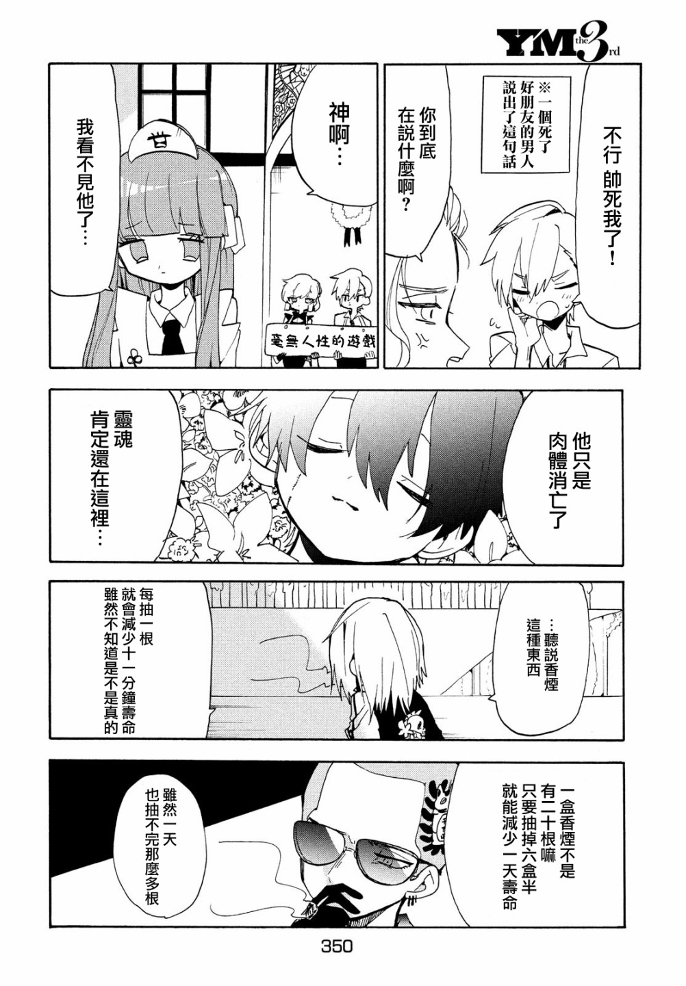 🍘舞动重生 第41话 第8页