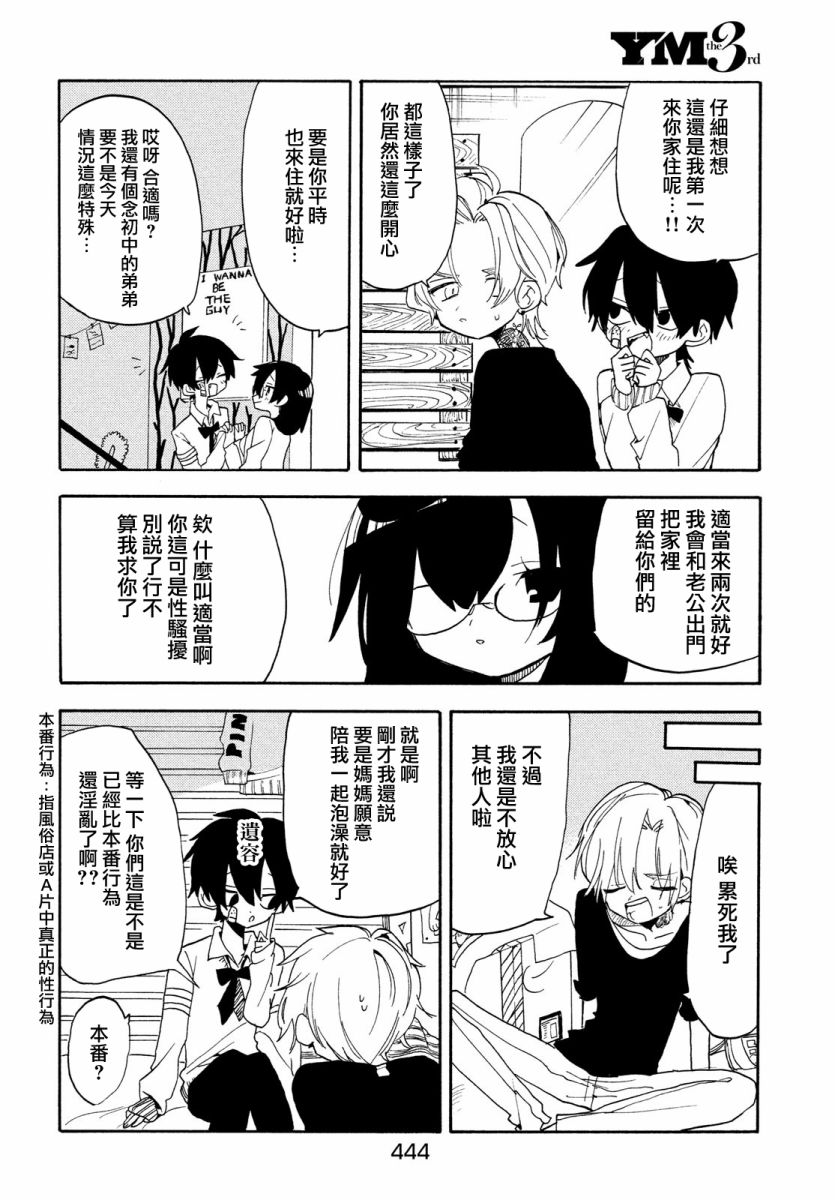 🍘舞动重生 第43话 第10页