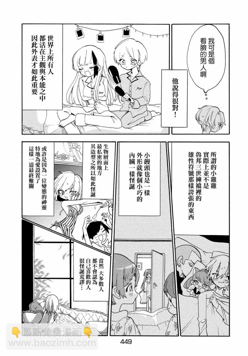 🍘舞动重生 第43话 第15页
