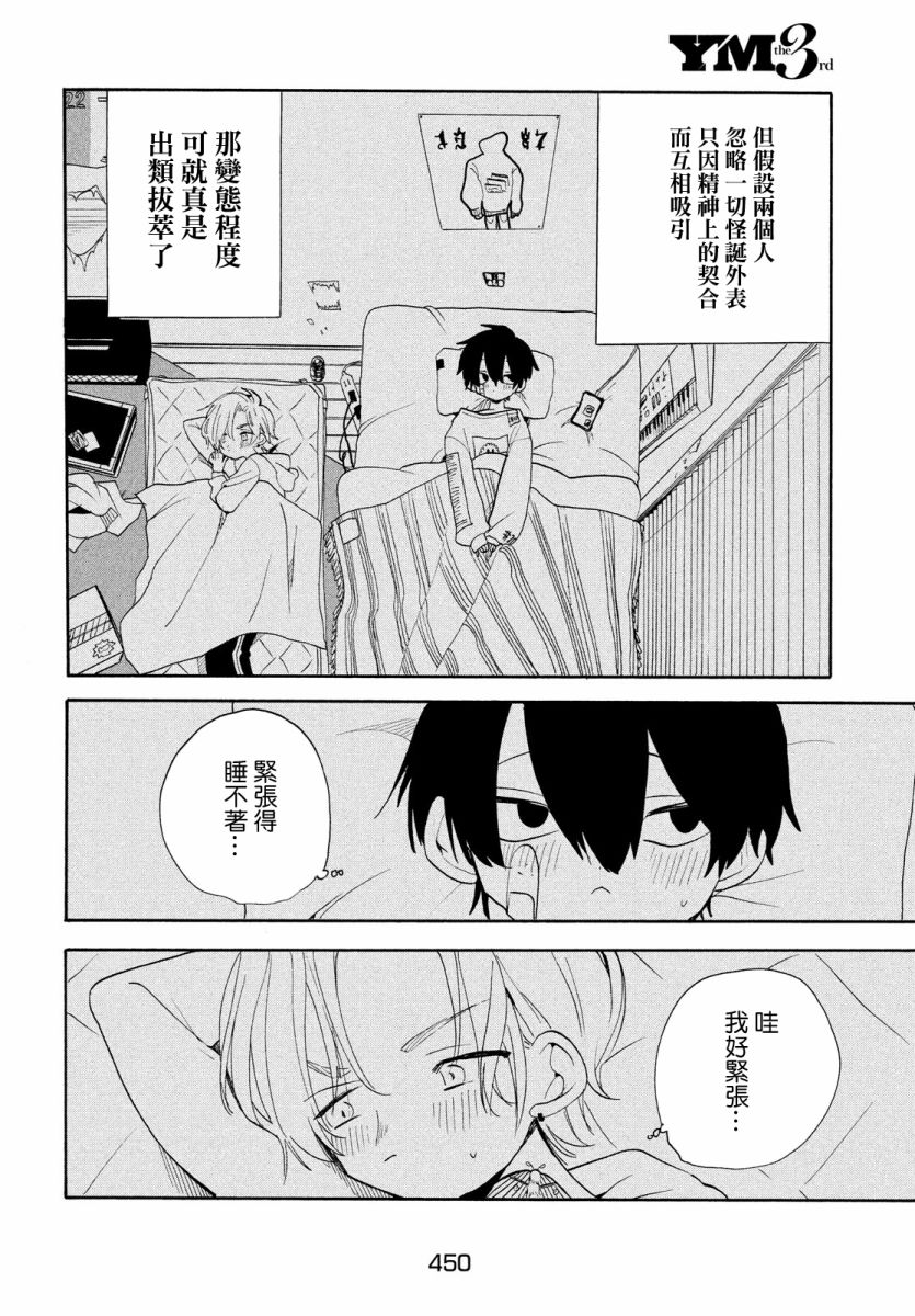 🍘舞动重生 第43话 第16页