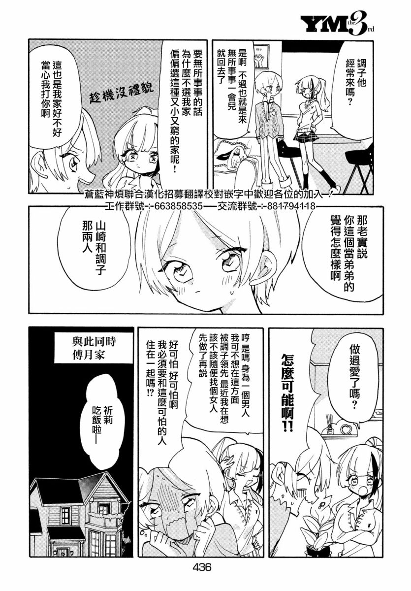 🍘舞动重生 第43话 第2页