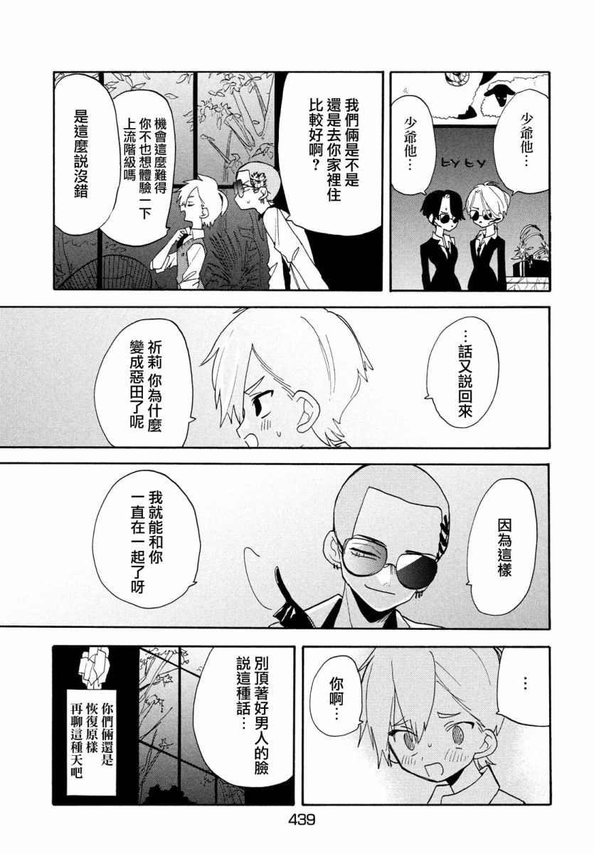 🍘舞动重生 第43话 第5页
