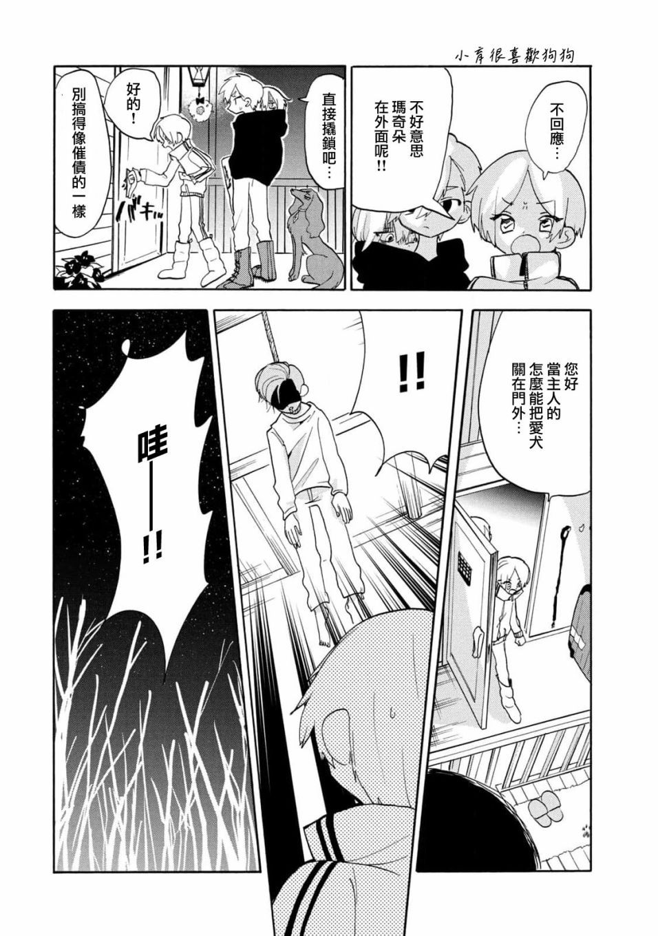 🍘舞动重生 第47话 第10页