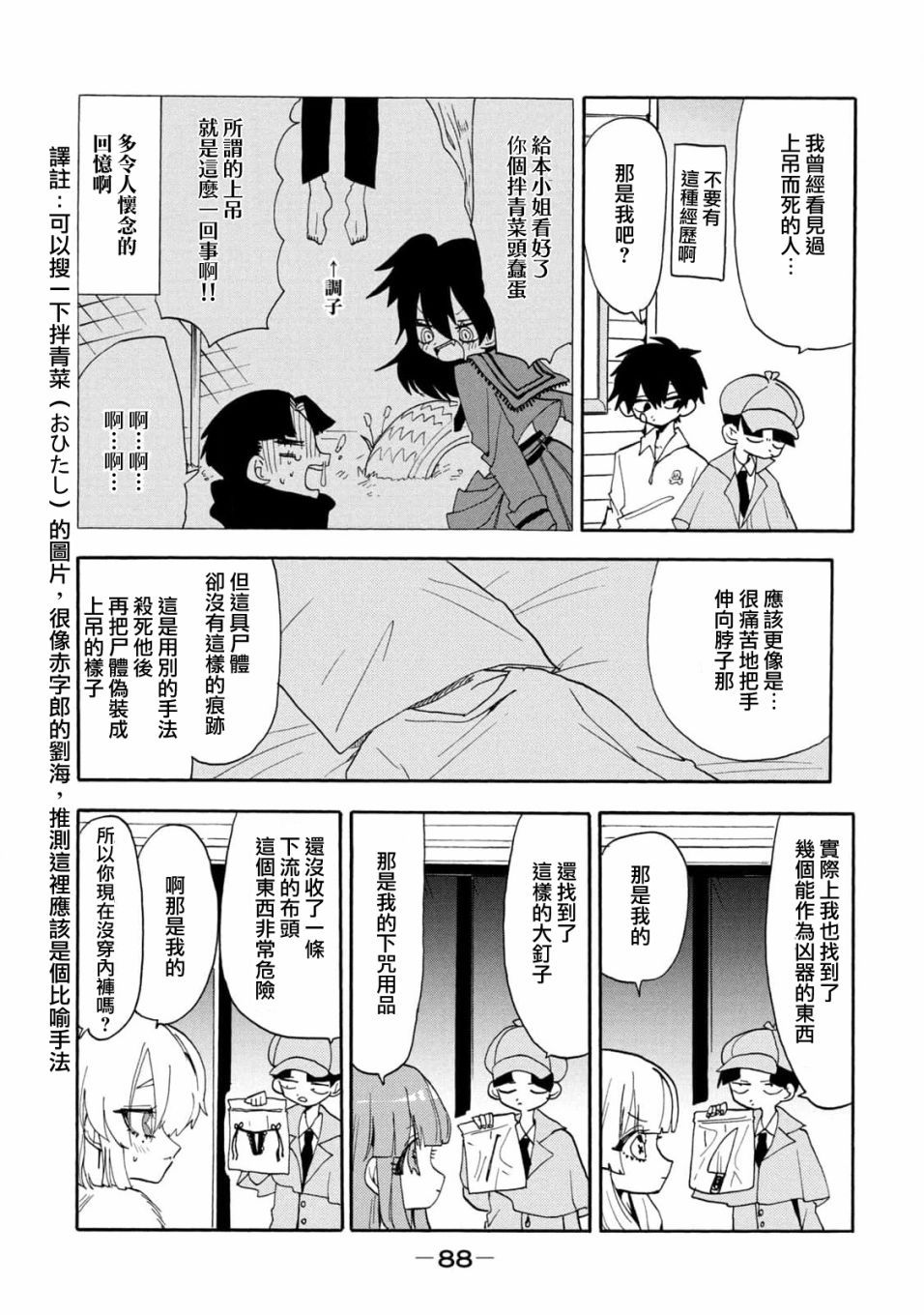 🍘舞动重生 第47话 第12页
