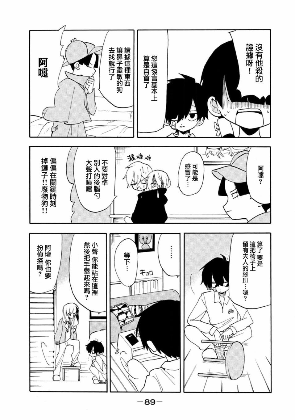 🍘舞动重生 第47话 第13页