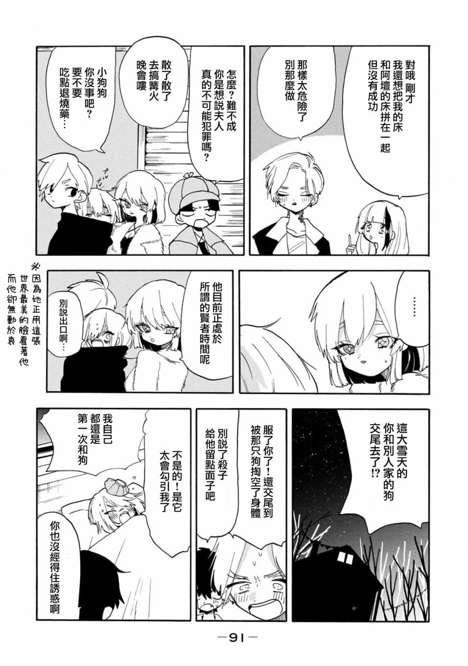 🍘舞动重生 第47话 第15页