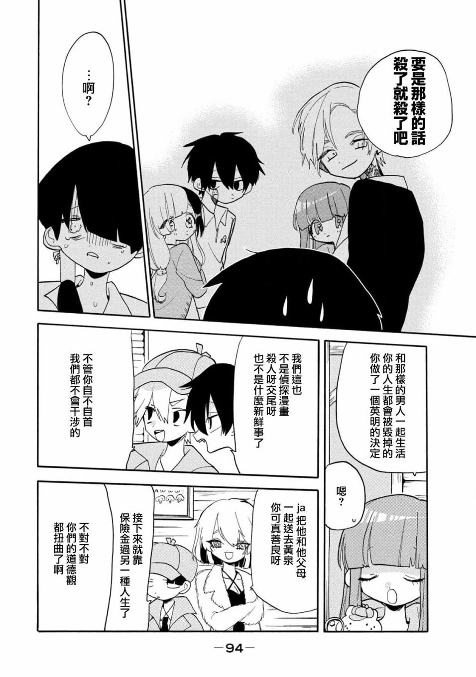 🍘舞动重生 第47话 第18页