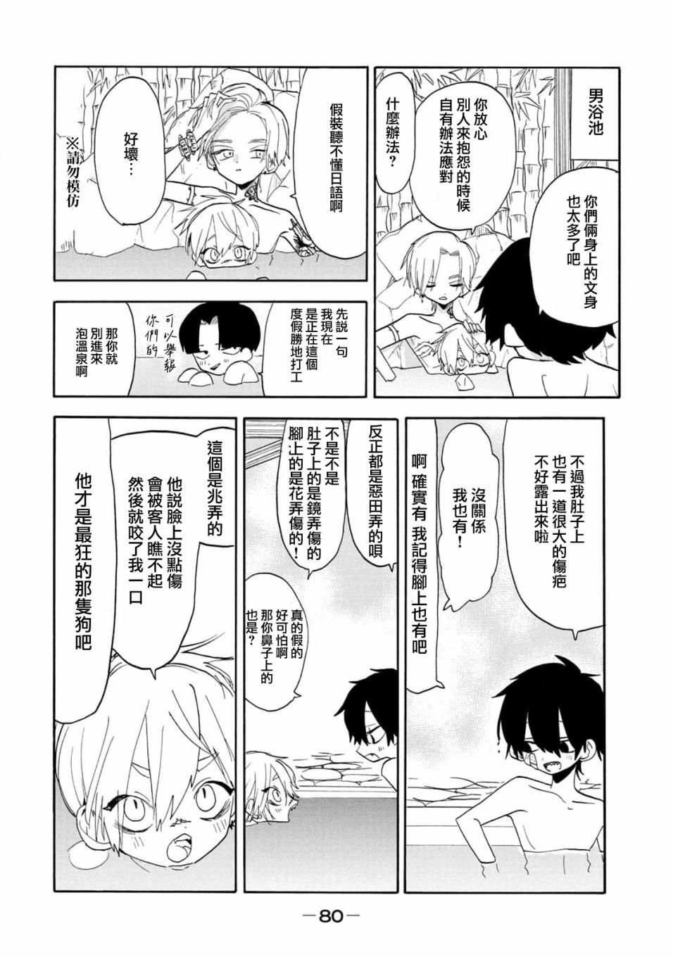🍘舞动重生 第47话 第4页