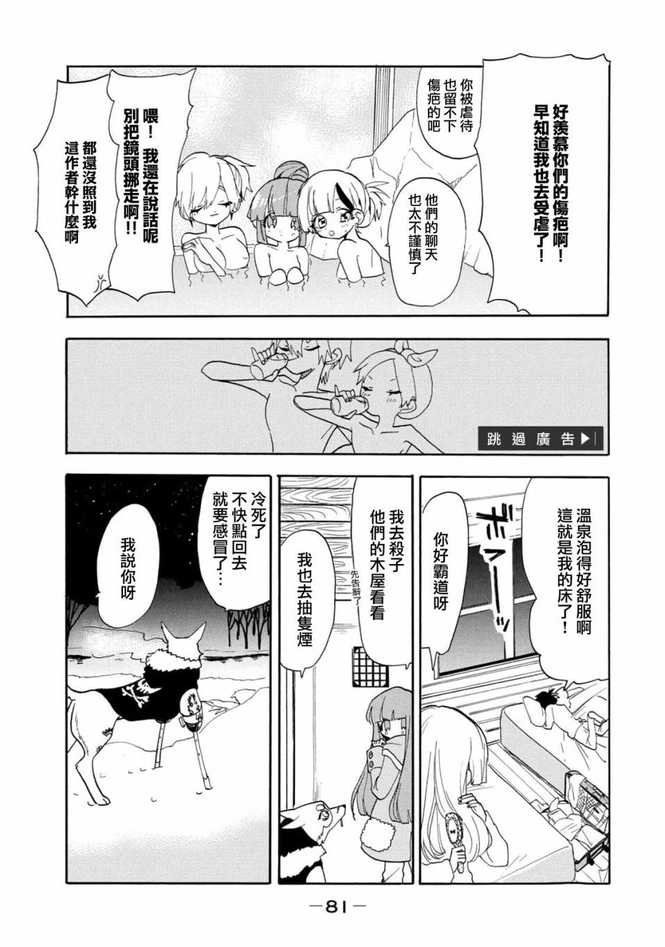 🍘舞动重生 第47话 第5页