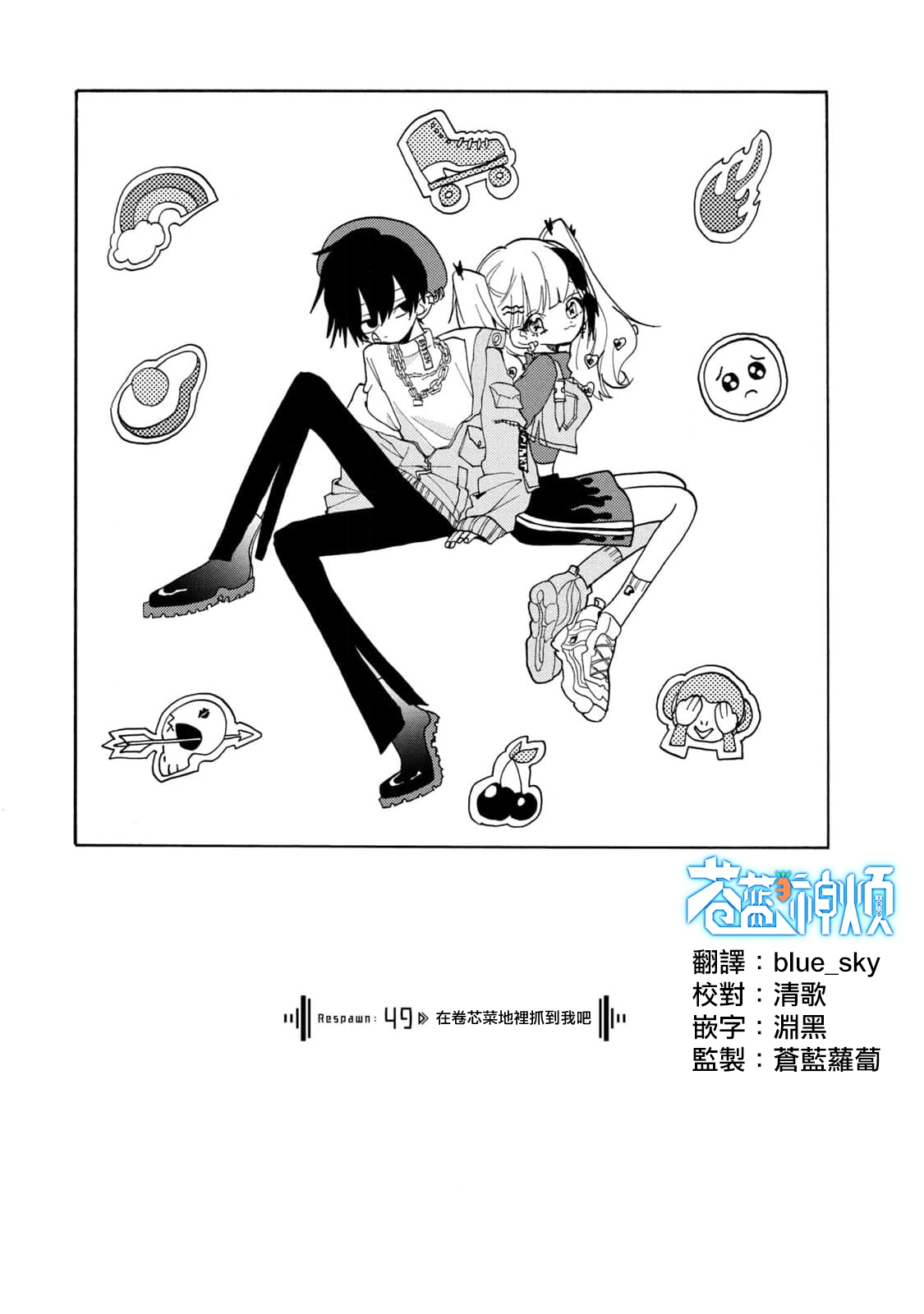 🍘舞动重生 第49话 第1页