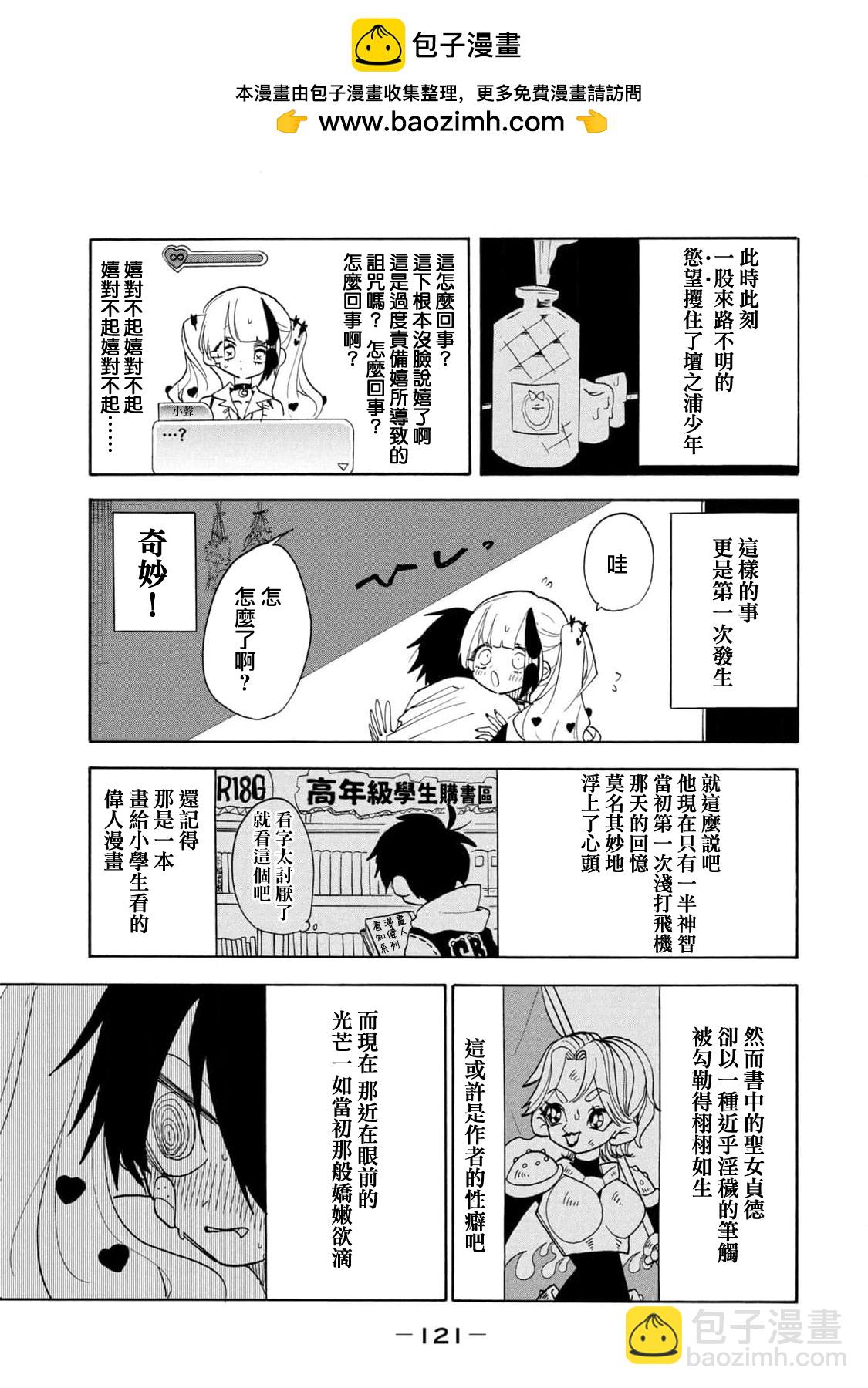 🍘舞动重生 第49话 第10页