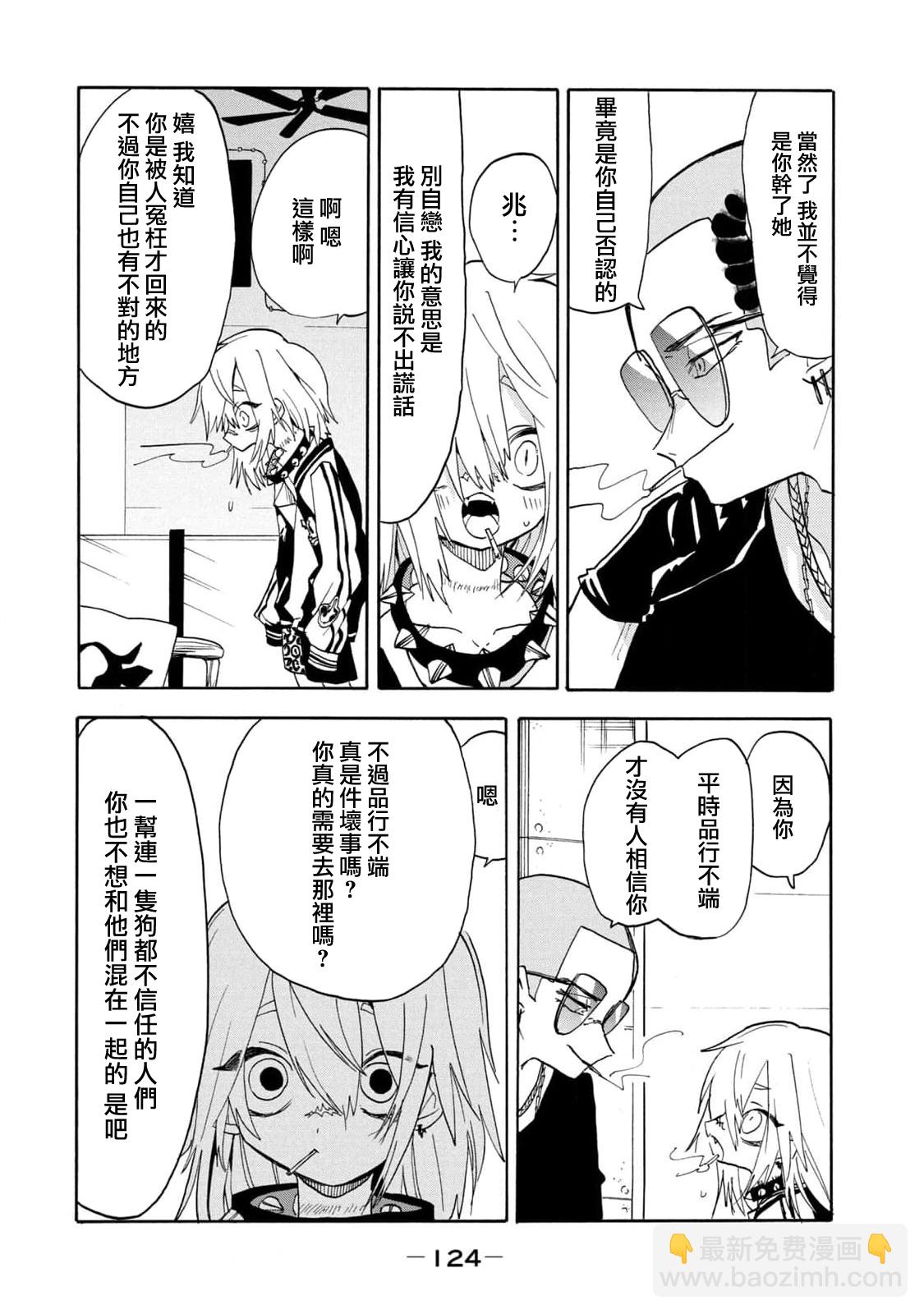🍘舞动重生 第49话 第13页