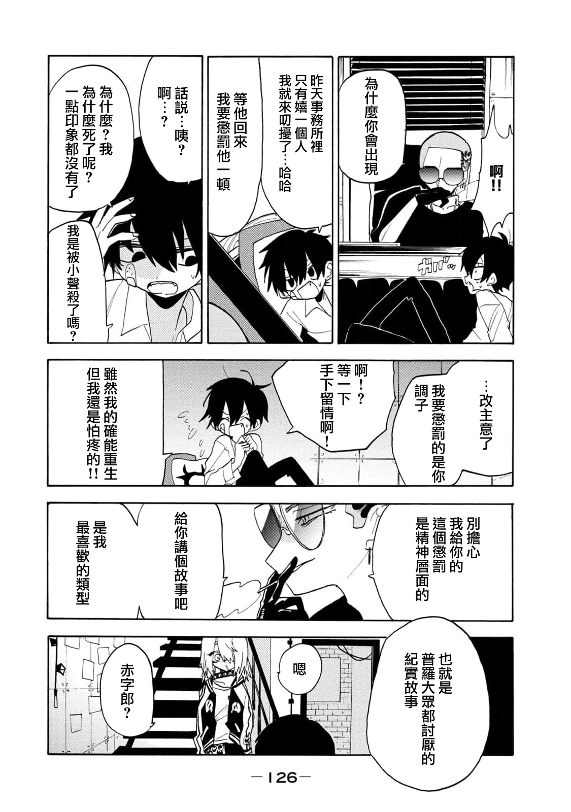🍘舞动重生 第49话 第15页