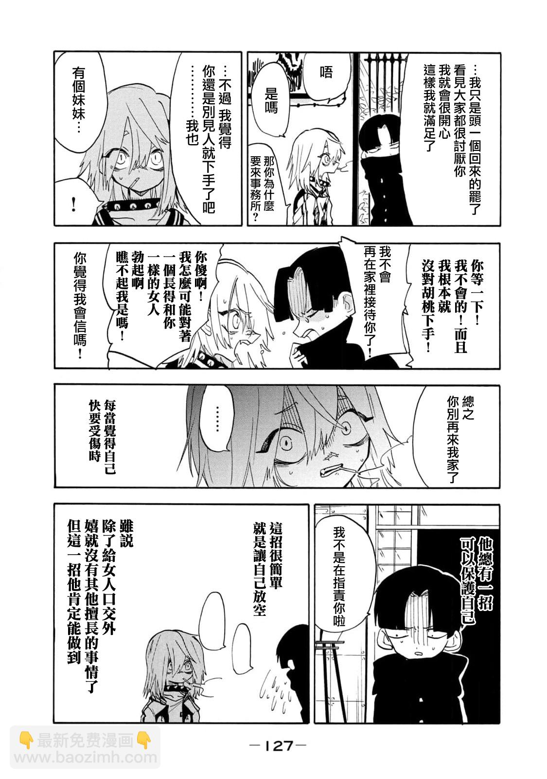 🍘舞动重生 第49话 第16页
