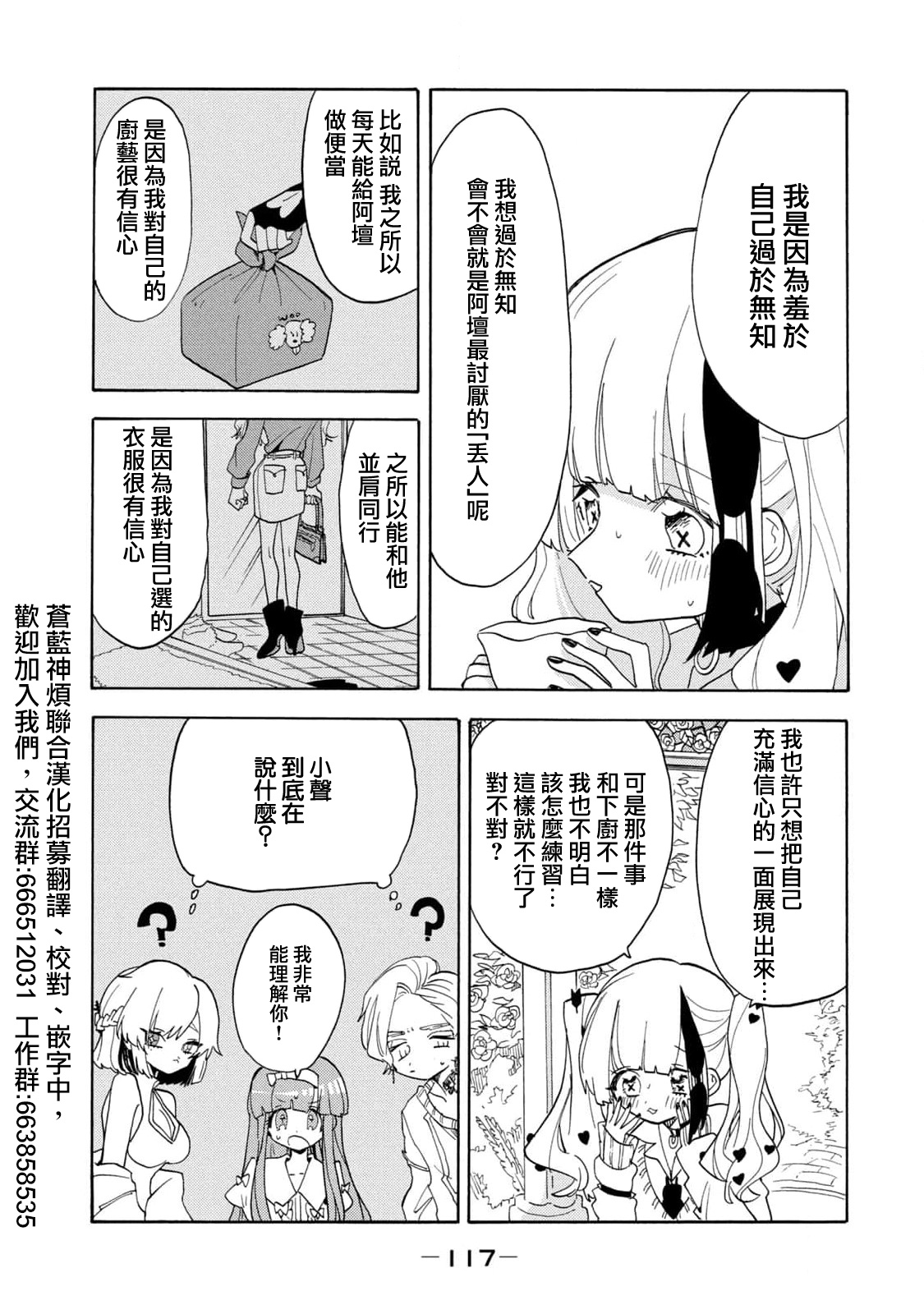 🍘舞动重生 第49话 第6页