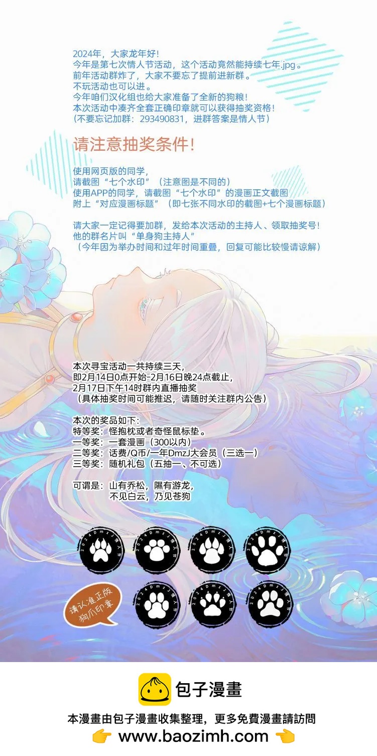 🍘舞动重生 第51话 第15页