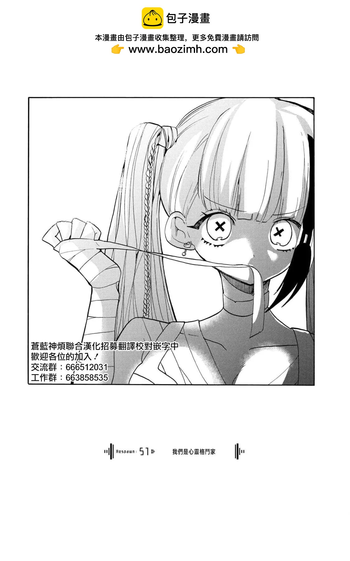 🍘舞动重生 第51话 第2页