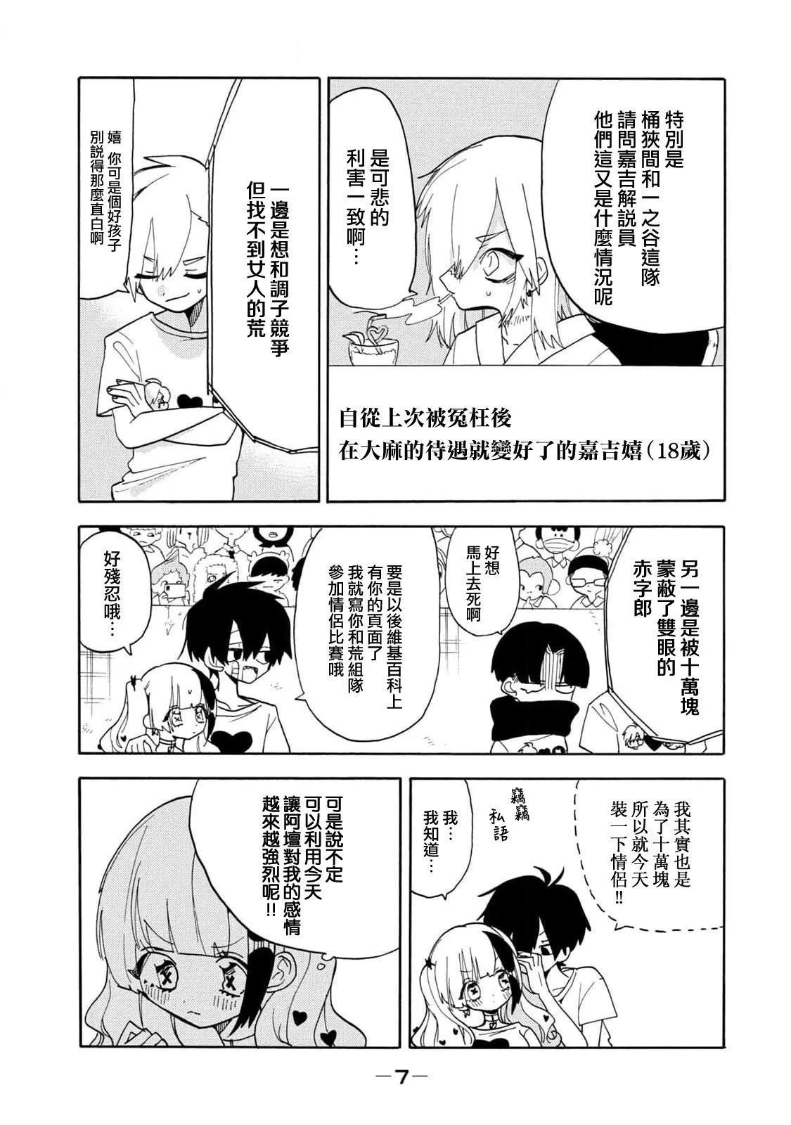 🍘舞动重生 第51话 第5页