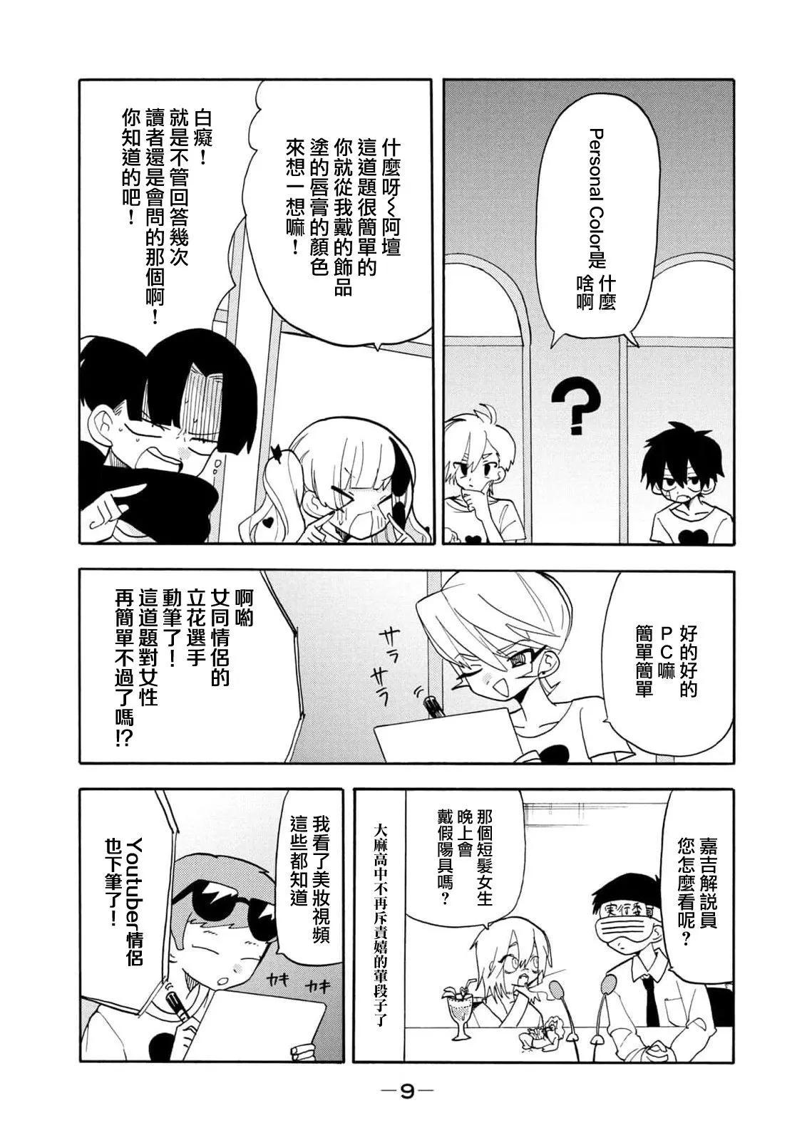 🍘舞动重生 第51话 第7页