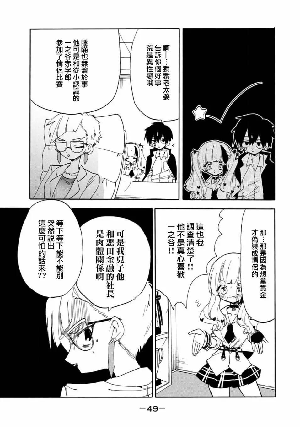 🍘舞动重生 第53话 第15页