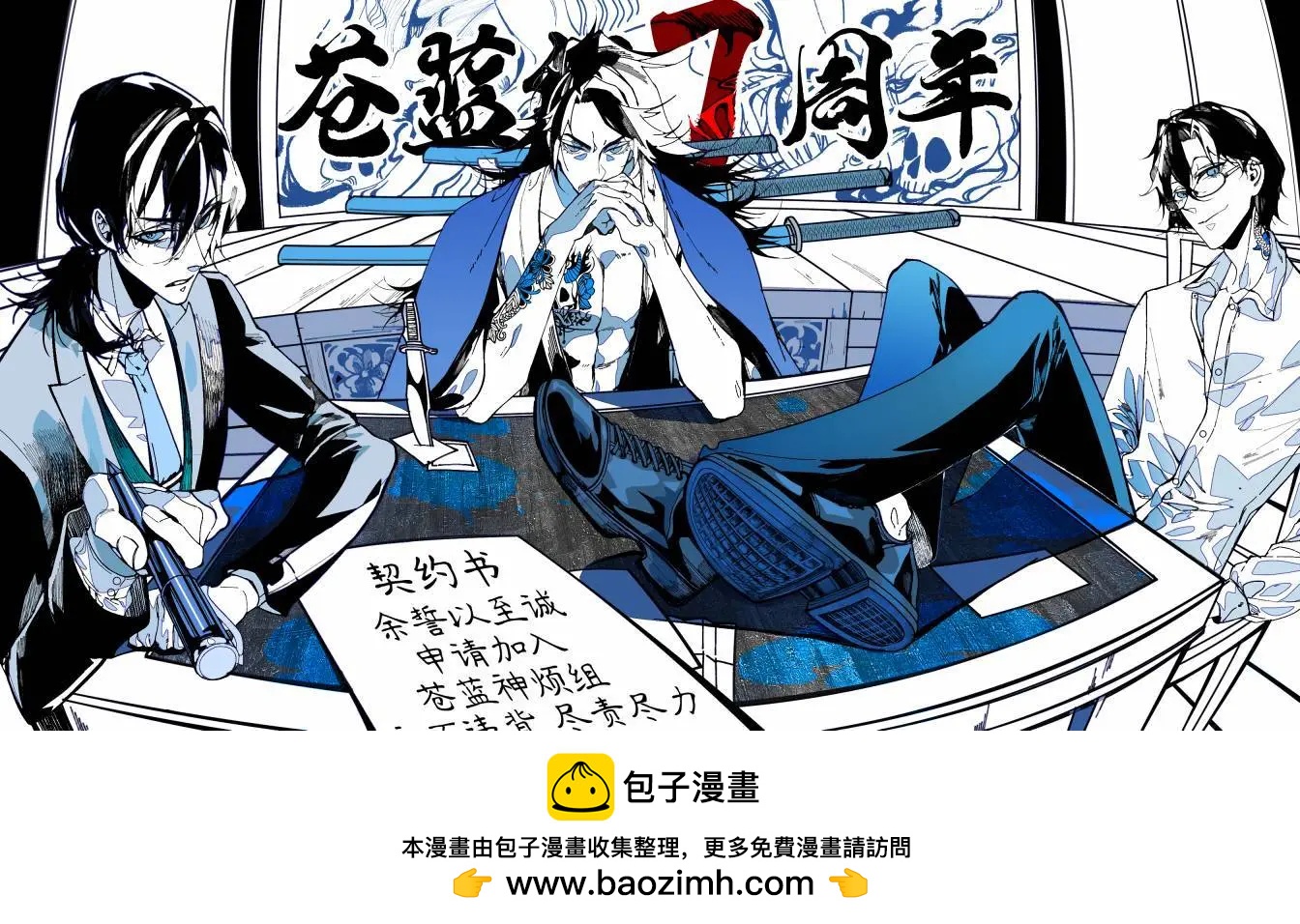 🍘舞动重生 第53话 第18页