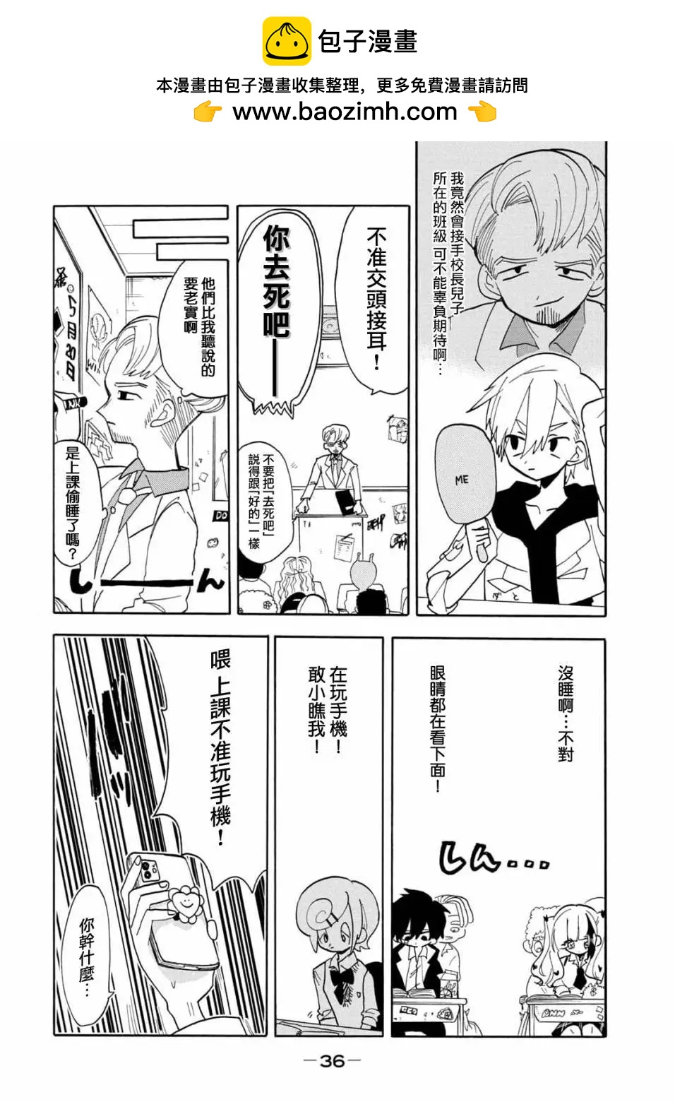 🍘舞动重生 第53话 第2页