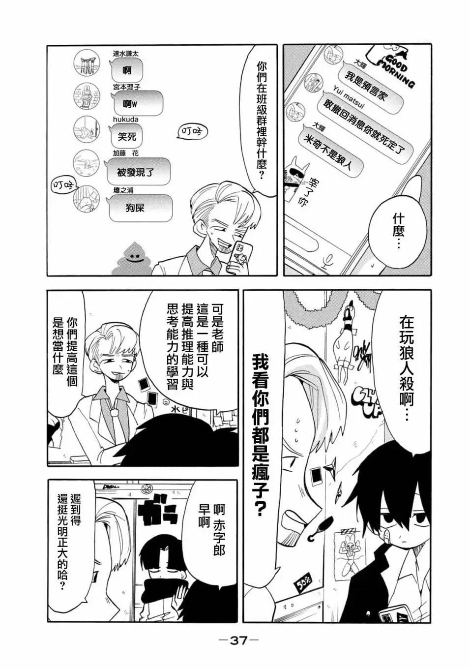 🍘舞动重生 第53话 第3页