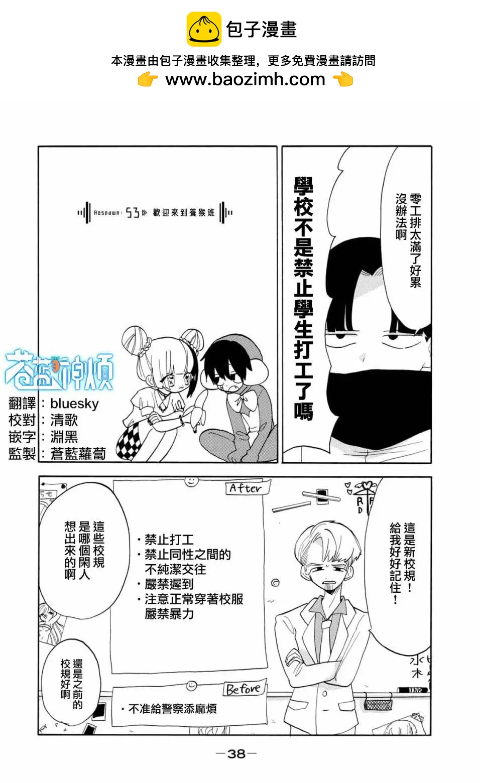 🍘舞动重生 第53话 第4页